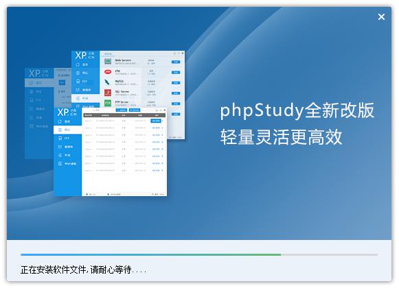 phpstudy安裝步驟