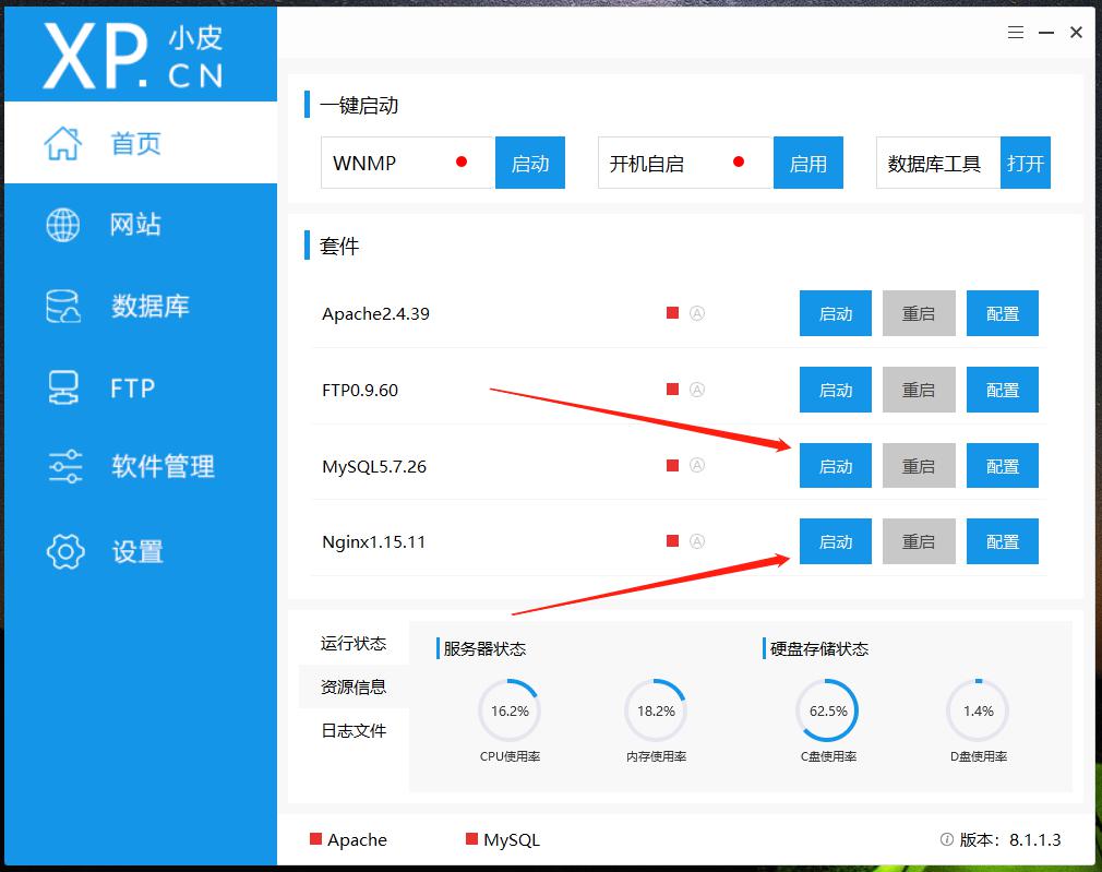 phpstudy創(chuàng  )建網(wǎng)站步驟